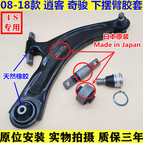 逍客奇骏科雷傲嘉T70下摆臂原厂