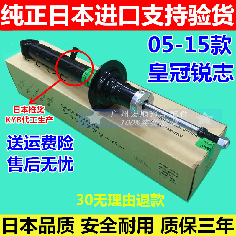 05-06-07-08-09-10-11-12-13-14-15款锐志皇冠前后减震器避震器机