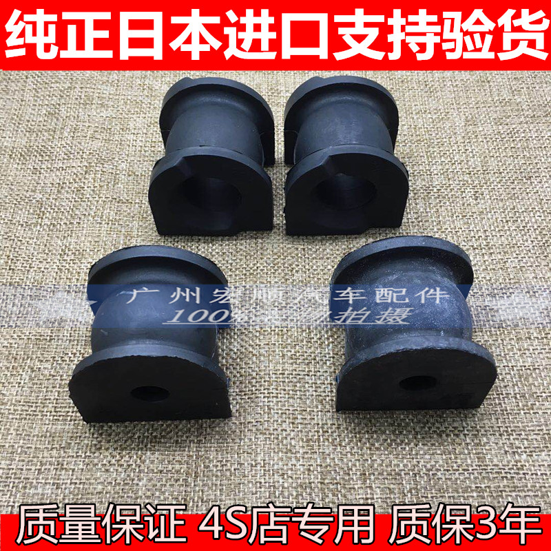 RAV4荣放汉兰达威驰逸致雅力士花冠平衡杆稳定杆开口胶胶套衬套