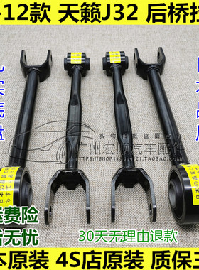 08-09-10-11-12款天籁J32后桥拉杆元宝梁拉杆羊角拉杆后摆臂胶套