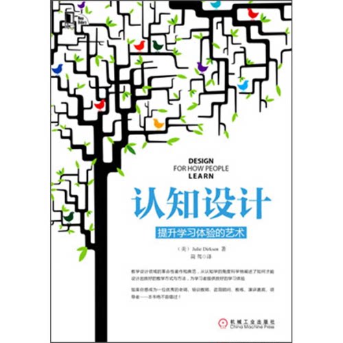 【A4】认知设计【正版 塑封 发货快】