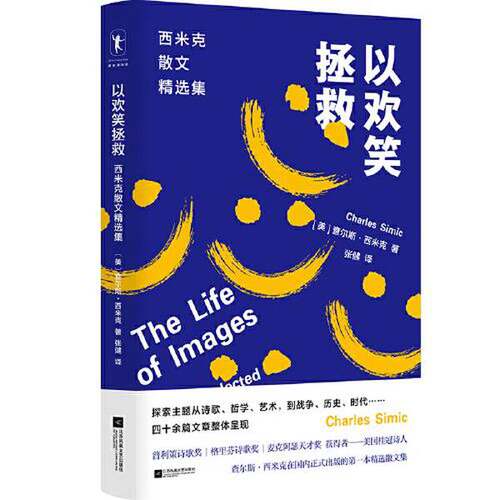 以欢笑拯救