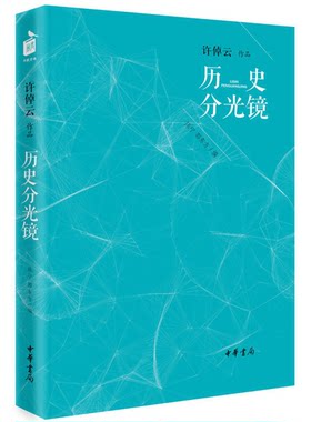 C2历史分光镜【正版 塑封 发货快 秒揽收】