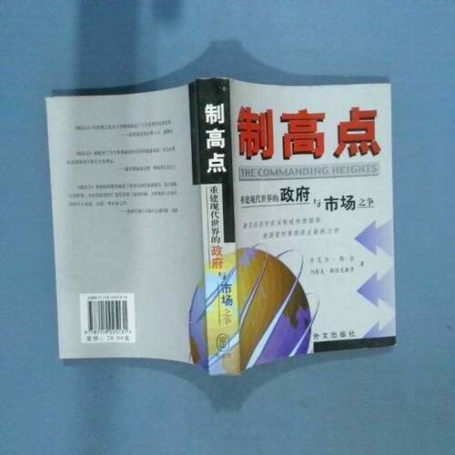 【B4】制高点【正版 塑封 发货快】