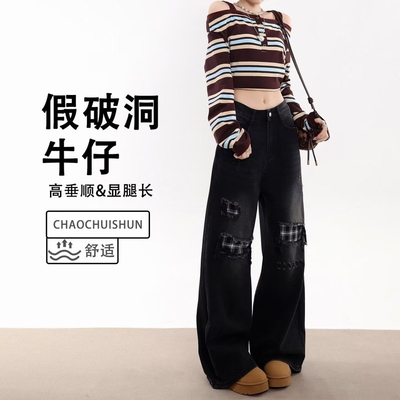 美式复古格纹拼接牛仔裤女2025秋冬新款高腰显瘦宽松假破洞阔腿裤