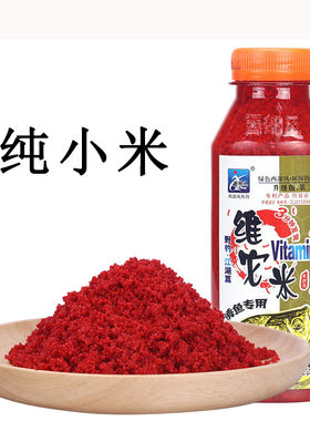 西部风湿红小米酒米西部风打窝料