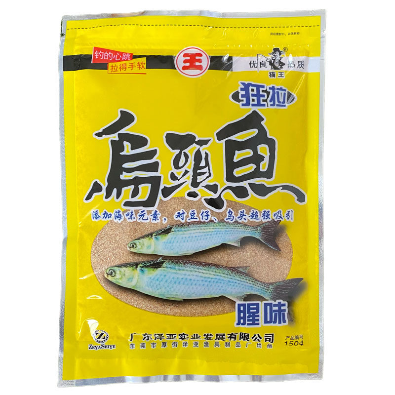 猫王乌头鱼饵料野钓鲻鱼闸口咸淡水浓腥味梭鱼豆仔鱼垂钓鱼食150g
