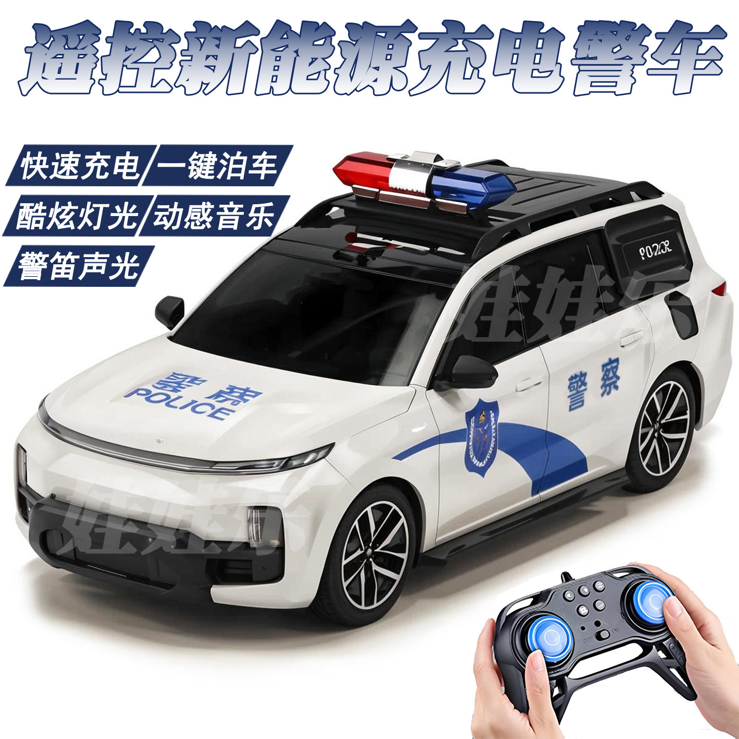 电动遥控车灯光音效充电儿童玩具