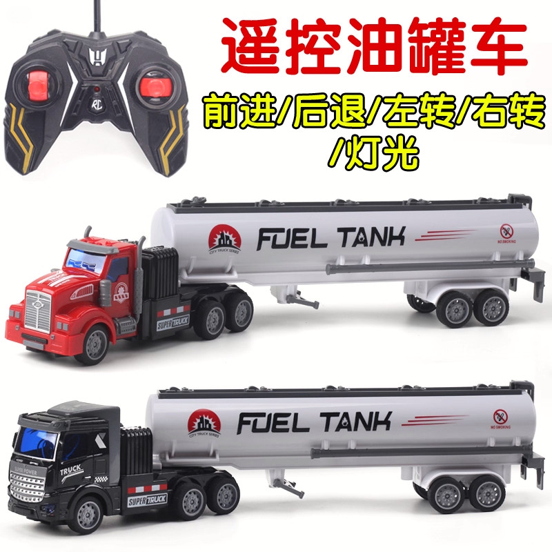 儿童遥控车油罐车半挂车工程车