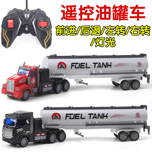 电动遥控灯光玩具车油罐车石油运输车半挂车工程车男孩玩具小车
