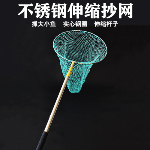 速战者1公分实心钢圈抄网3米不锈钢伸缩折叠鱼网超结实尼龙网兜