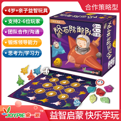 桌游亲子互动聚会玩具儿童益智