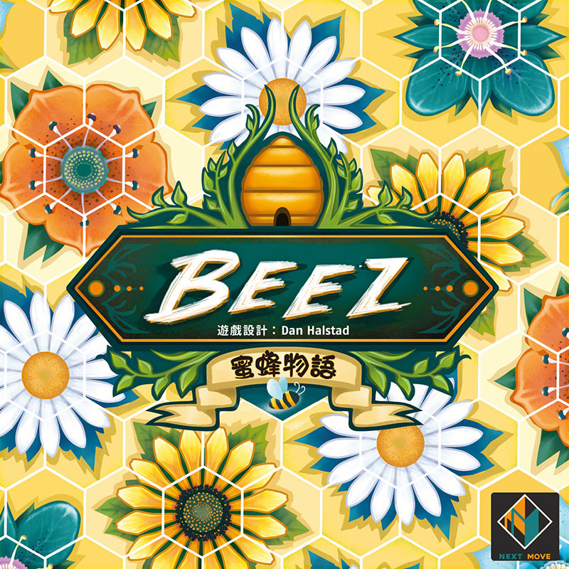 栢龙蜜蜂物语甜品大师黑白棋接管天下解谜骰桌游儿童逻辑思维玩具