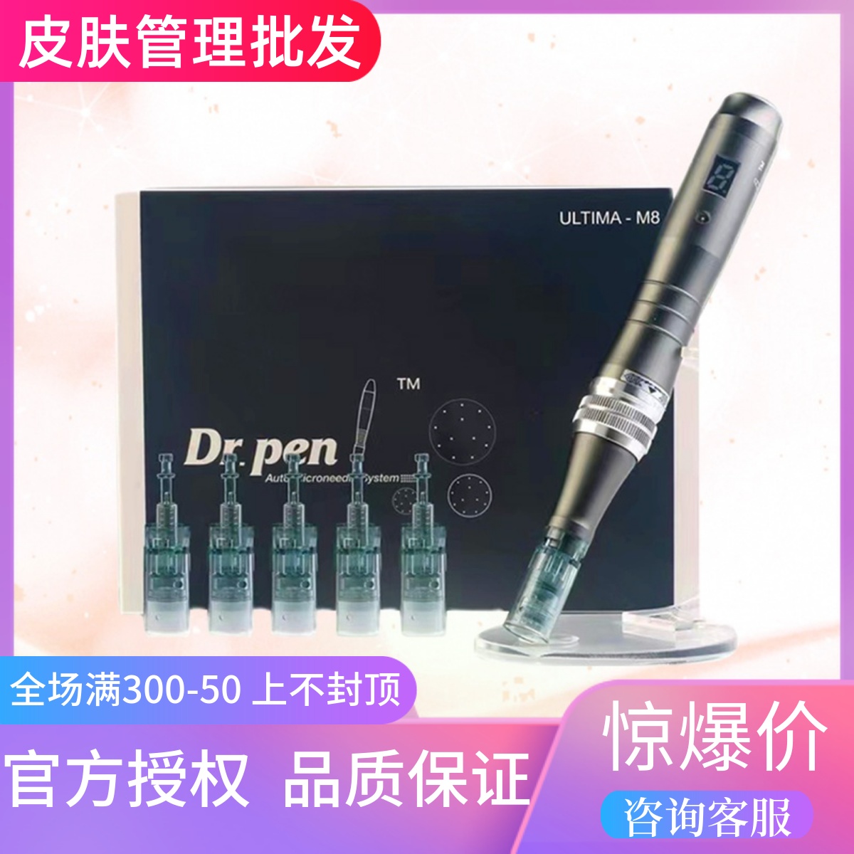 Dr pen小黑笔m8微针仪器三代微针纳米电动中胚层导入水光痘印微晶