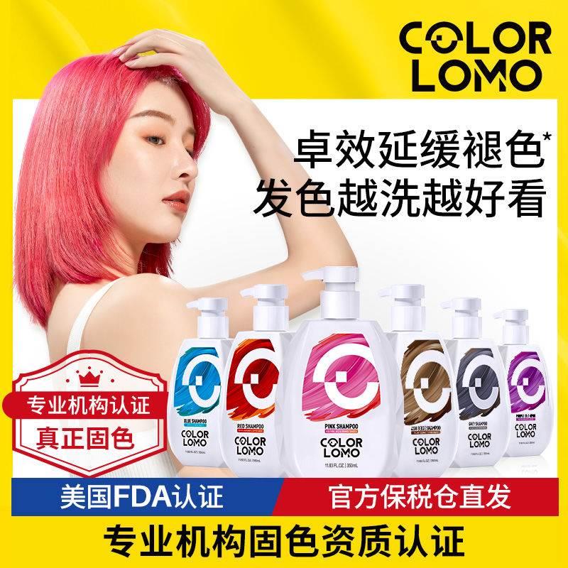 卡洛美固色洗发水染护补