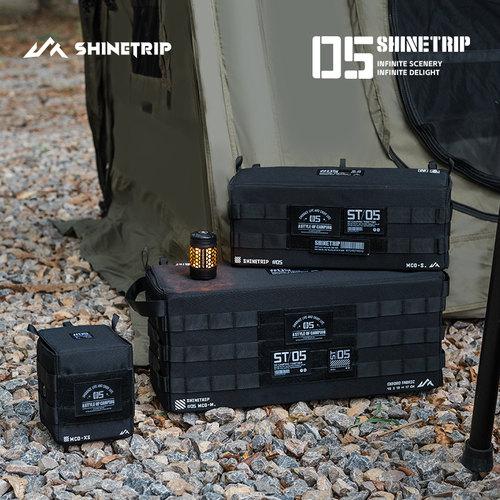 ShineTrip山趣多功能露营收纳包