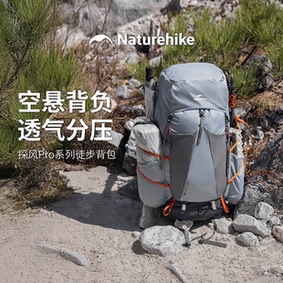 【探风Pro】挪客户外登山徒步双肩包男女大容量透气背负重装背包