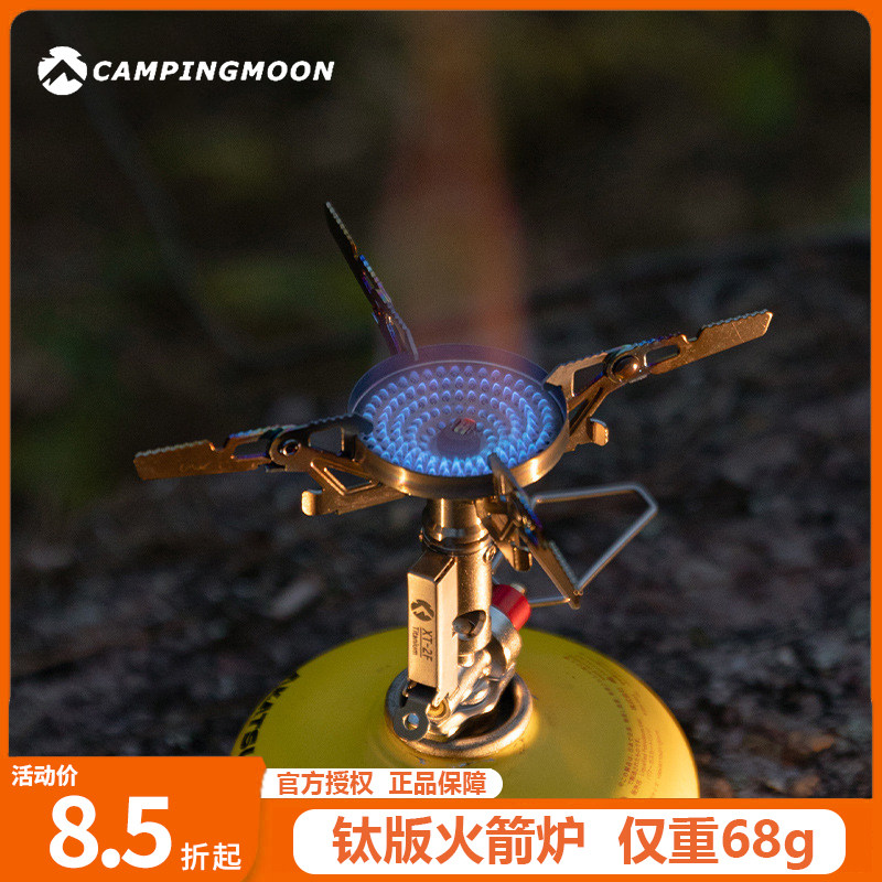 柯曼钛版火箭炉XT-2F户外稳压高山炉头露营便携一体式科曼炉头