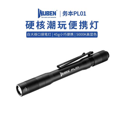 务本PL01迷你强光手电筒可充电柔光瞳孔口腔家用多功能便携笔形灯