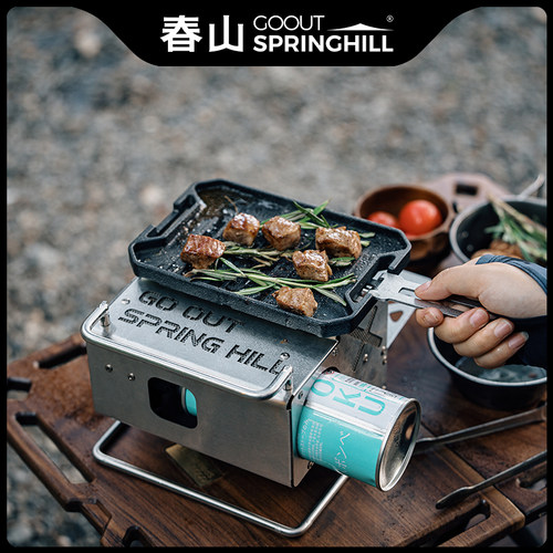 gooutspringhill春山户外迷你烤盘一人便携野外露营卡式炉烤肉盘