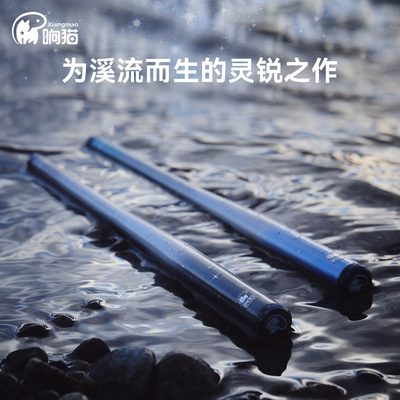 响猫小物竿4B星洄短节溪流竿小物钓手竿户外便携式迷你钓鱼杆子