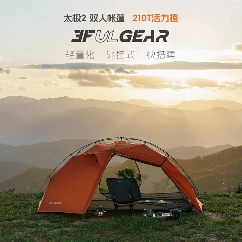 三峰出太极2双人帐篷专业户外露营过夜帐篷轻量化徒步防风防雨图片
