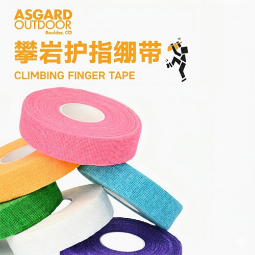 Asgard攀岩护指绷带户外抱石手皮防磨棉纱自粘运动胶带贴合透气
