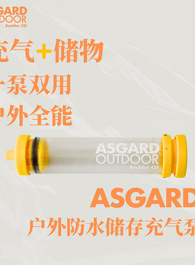 Asgard充气泵背包船皮划艇冲气泵