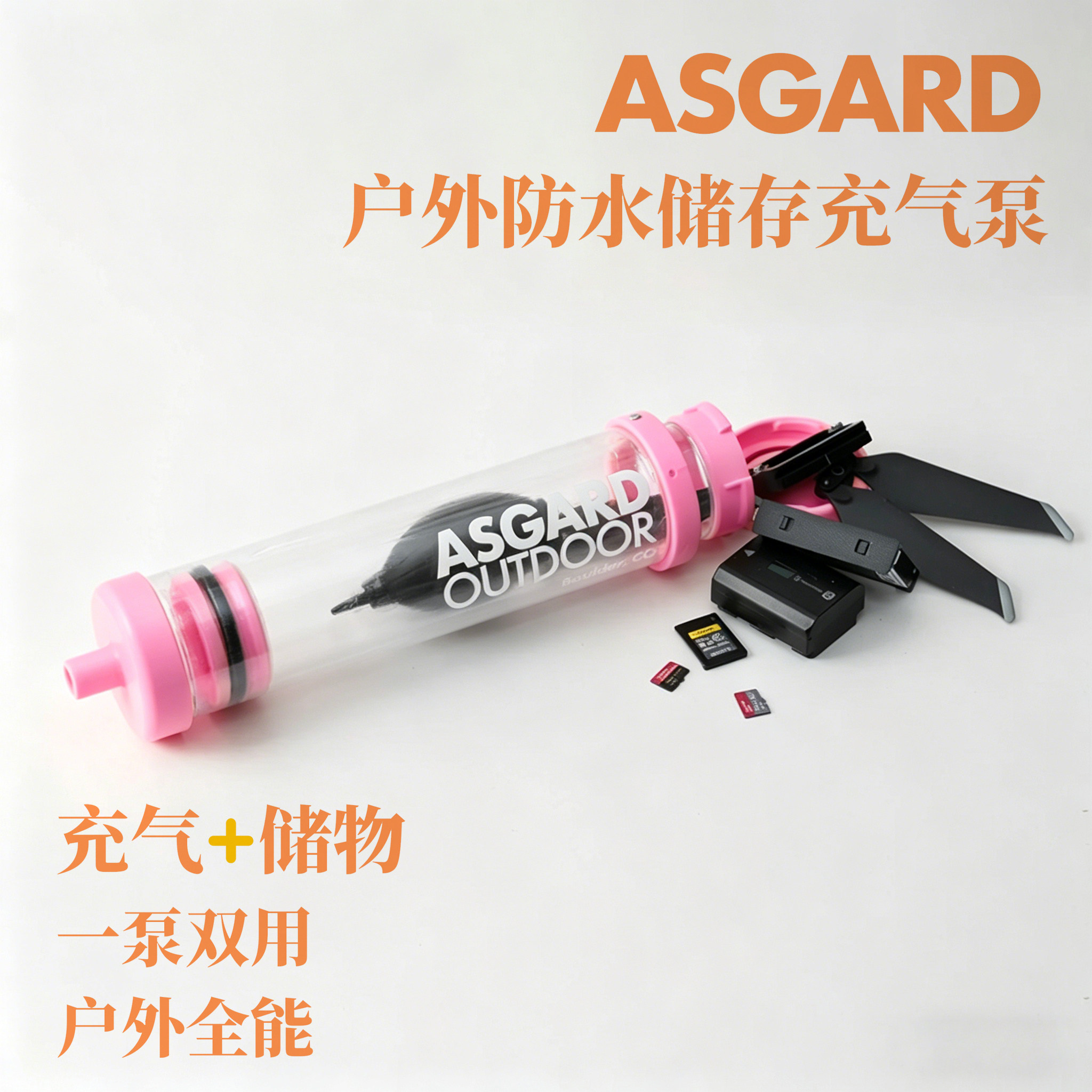 Asgard阿斯加德户外气垫床手动充气泵橡皮艇充气船打气泵防水迷你图片