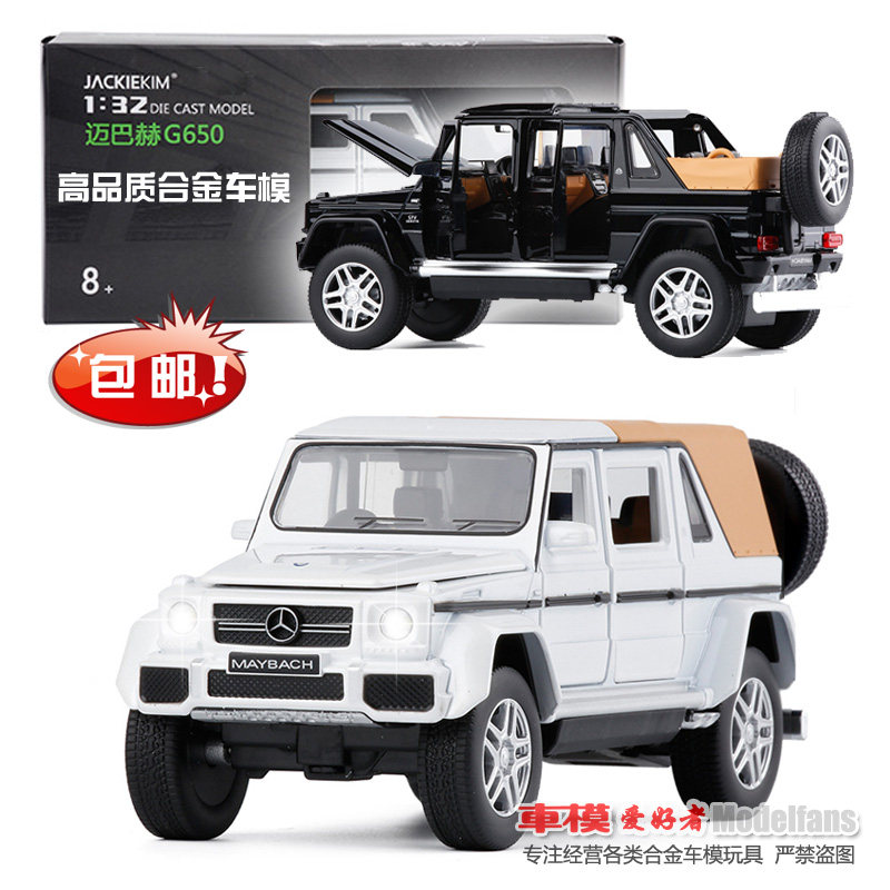 1:32奔驰迈巴赫g650越野吉普车合金车模巴博斯仿真汽车模型玩具车