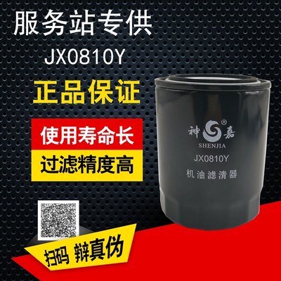 机滤jx0810y490叉车机油滤清器