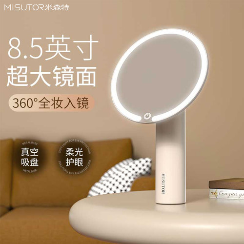 MISUTOR化妆镜led带灯高级礼盒装