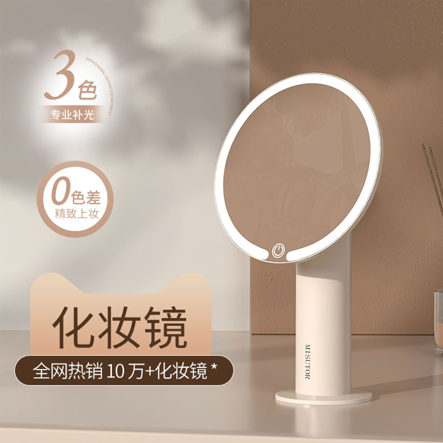 镜子化妆镜桌面台式led带灯家用宿舍轻奢高级感主卧室高清梳妆镜