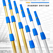 多功能加厚钛金伸缩杆高处外墙清洁擦玻璃地面保洁清洁工具加长杆