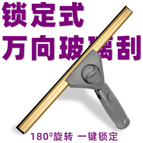 ETUO专业保洁万向玻璃刮神器