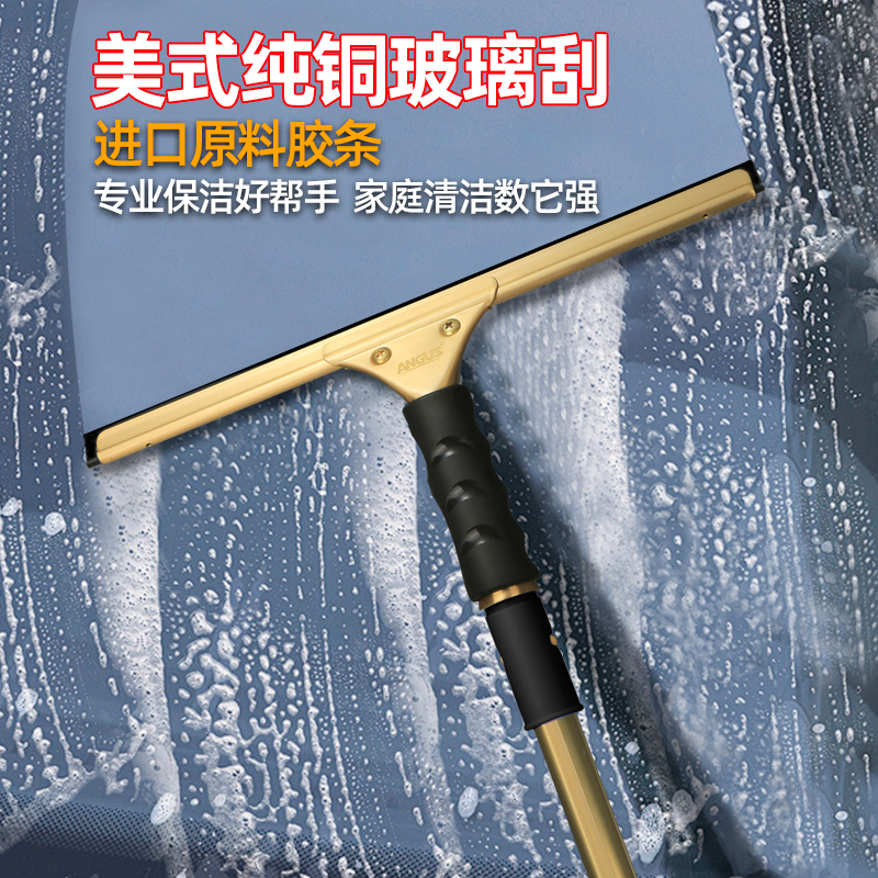 伸缩杆擦窗美式高处玻璃刮水器