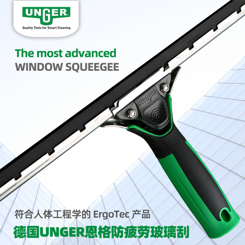 德国进口安格UNGER恩格工具 防疲劳不锈钢玻璃刮刮水器擦窗器包邮