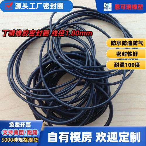 防油防水耐老化橡胶圈密封圈