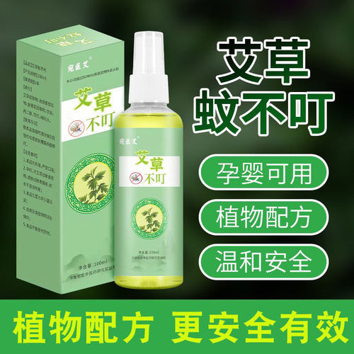 艾草蚊不叮防蚊喷雾儿童成人可用