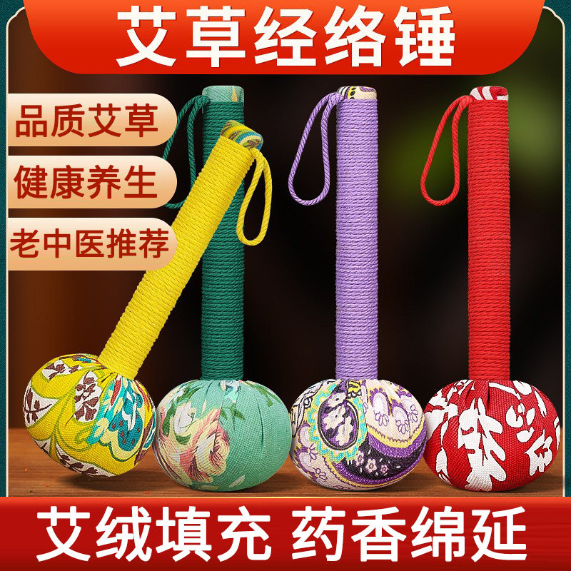 【艾草满满】养生手工艾草锤图片