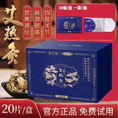 顺芝堂艾热灸贴正品 艾草精油热敷贴发热吸附贴官方旗舰店艾灸暖贴