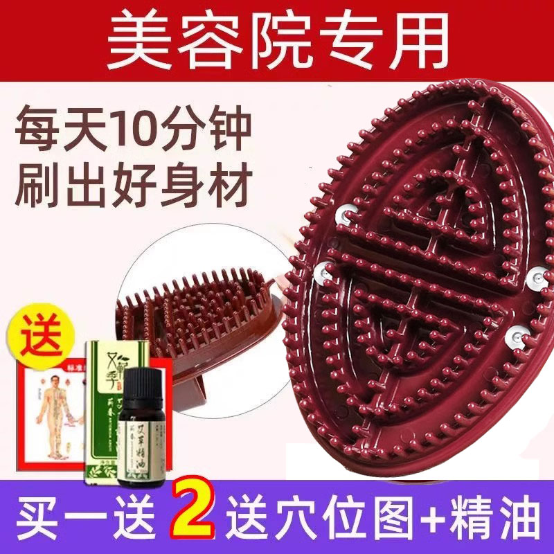 【瘦肚子通用】疏通经络刷按摩器