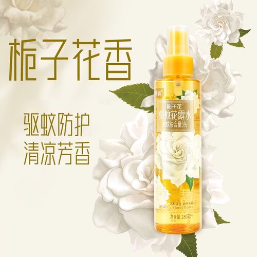 春娟栀子花驱蚊花露水
