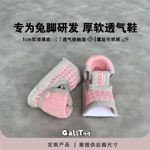 宠物兔鞋透气护脚脚炎加厚软底