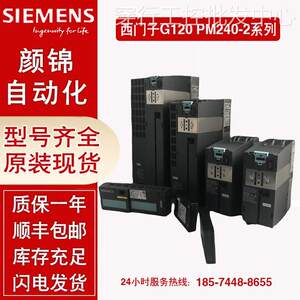 西门子G120C一体式变频器6SL3 210 6SL3210-1KE17-5AP1全系列现货