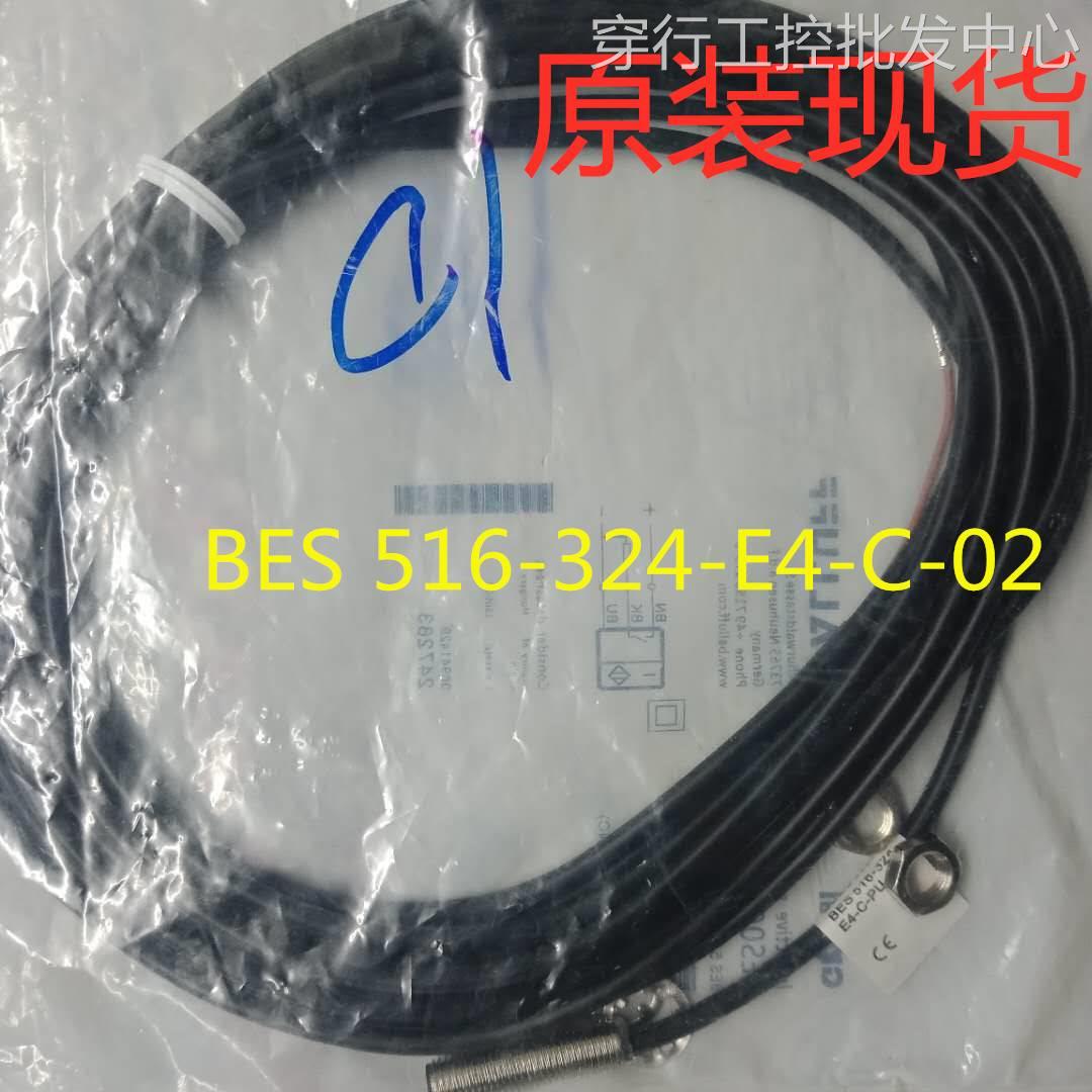 议价原装正品现货巴鲁夫bes00my接近开关传感器bes 516-324-e4-c-