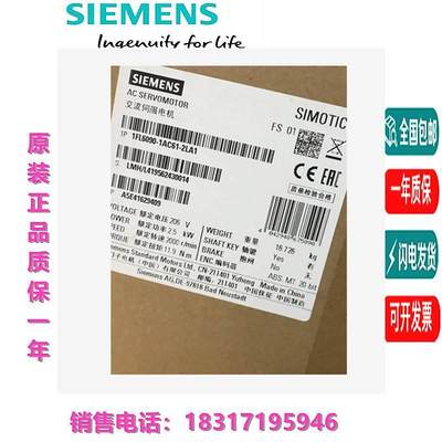 1FL6090-1AC61-2LA1/2LB1/2LG1/2LH1西门子V90高惯量电机2.5KW