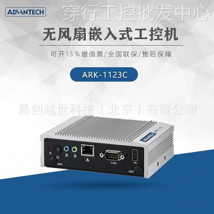 研华ARK-1123C ARK-1123H ARK-1122H嵌入式工控机工业服务器电脑