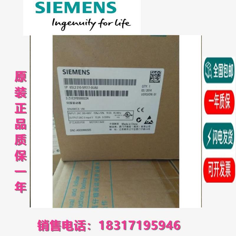 全新原装6SL3210-5FE17-0UA0/0UF0西门子V90伺服驱动器7.0KW现货 农用物资 农技服务 原图主图