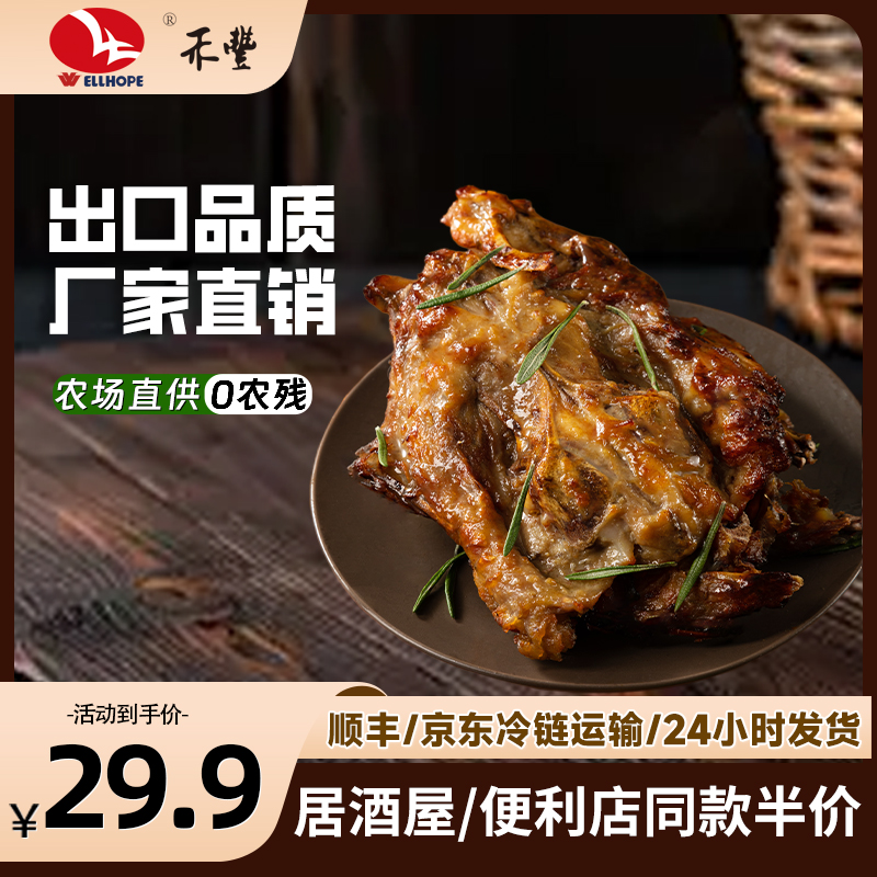 沈阳大鸡架冷冻半成品